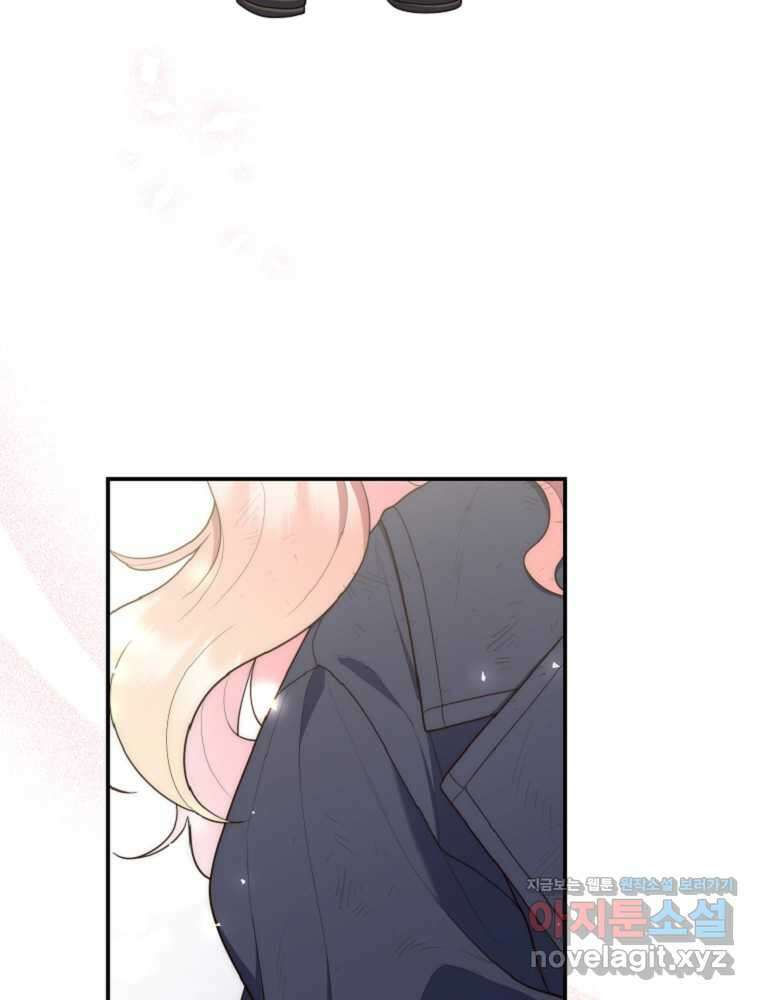 점괘보는 공녀님 59화 9