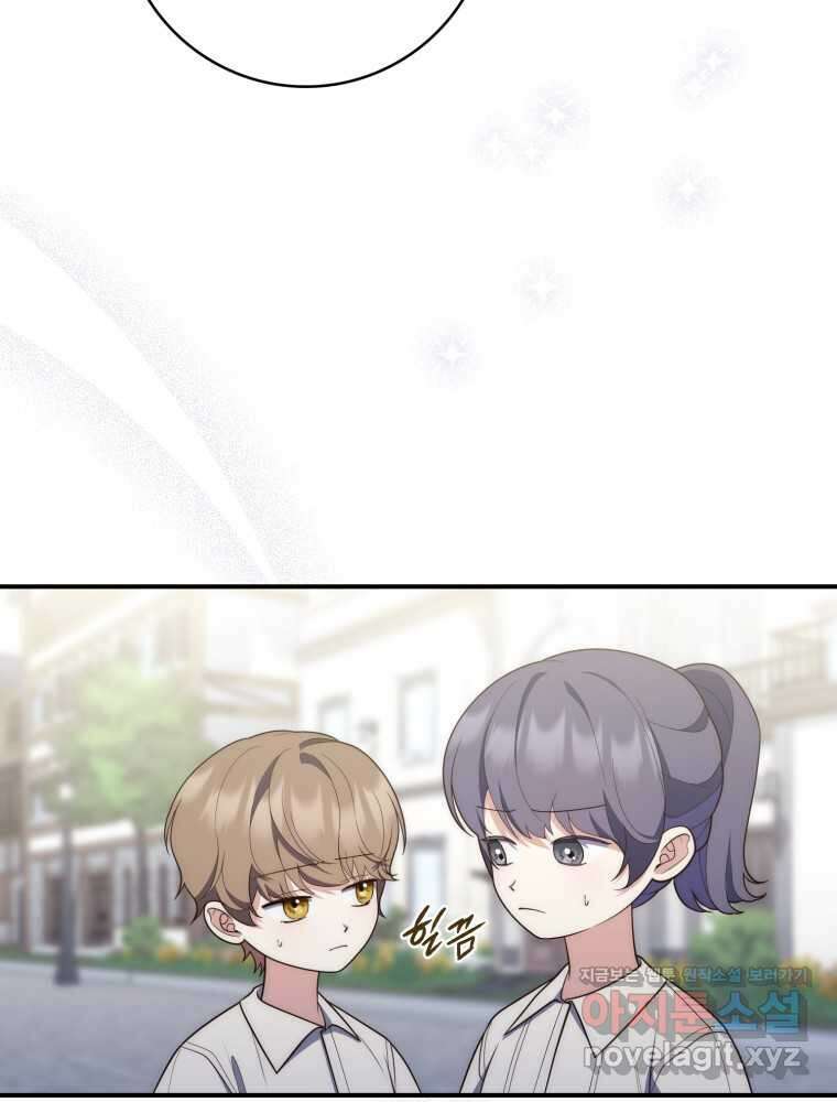 점괘보는 공녀님 59화 17