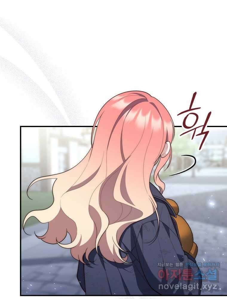 점괘보는 공녀님 59화 22