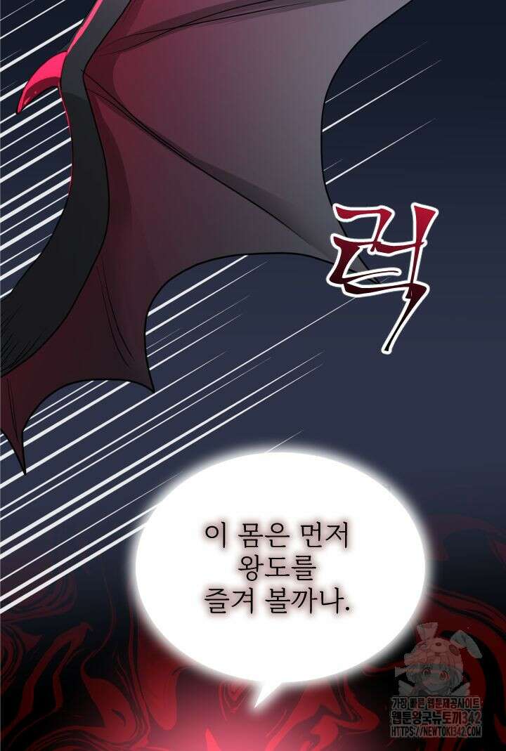 칠흑의 거버니스 125화 3