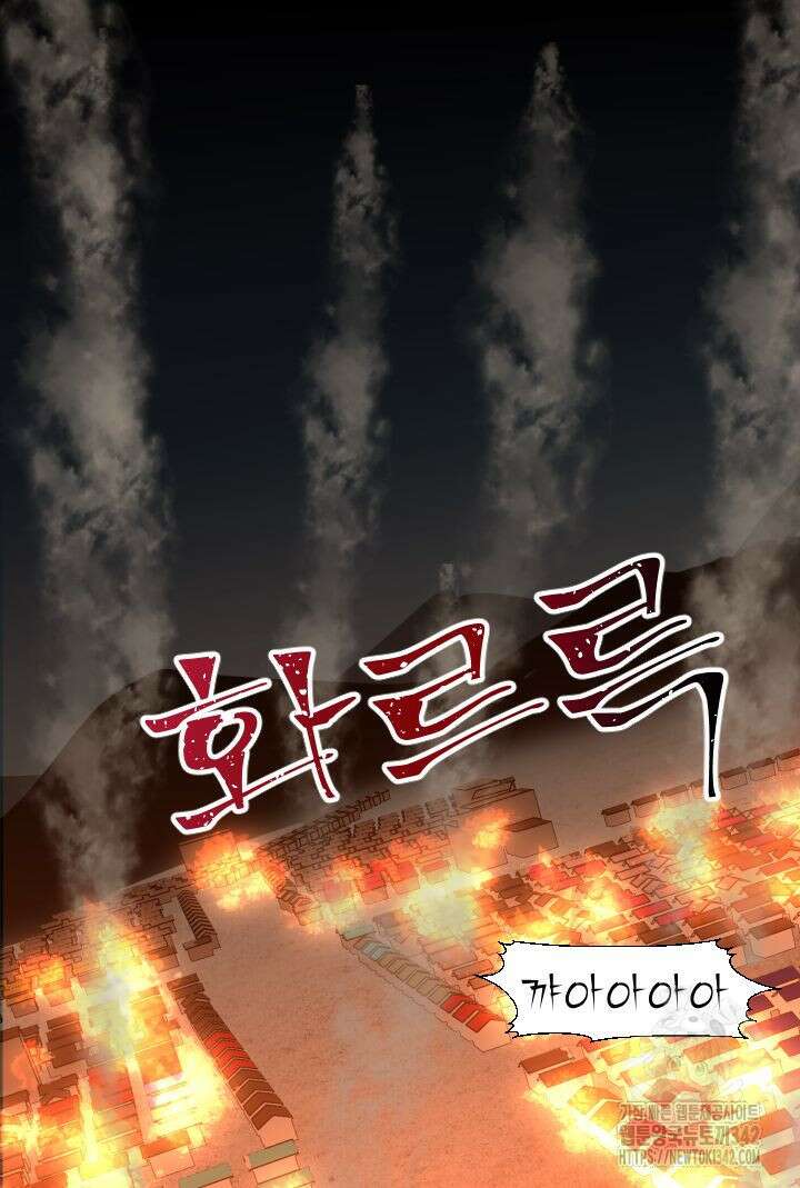 칠흑의 거버니스 125화 6