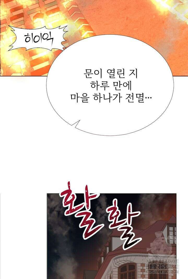 칠흑의 거버니스 125화 7