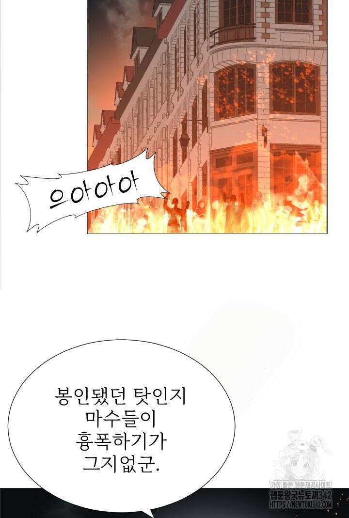 칠흑의 거버니스 125화 8