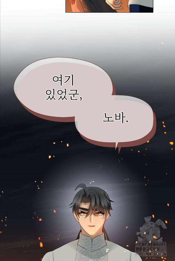 칠흑의 거버니스 125화 11