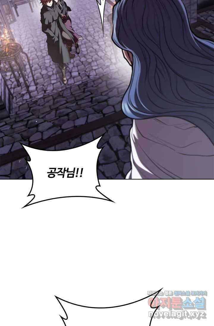 회귀했더니 공작 119화 2