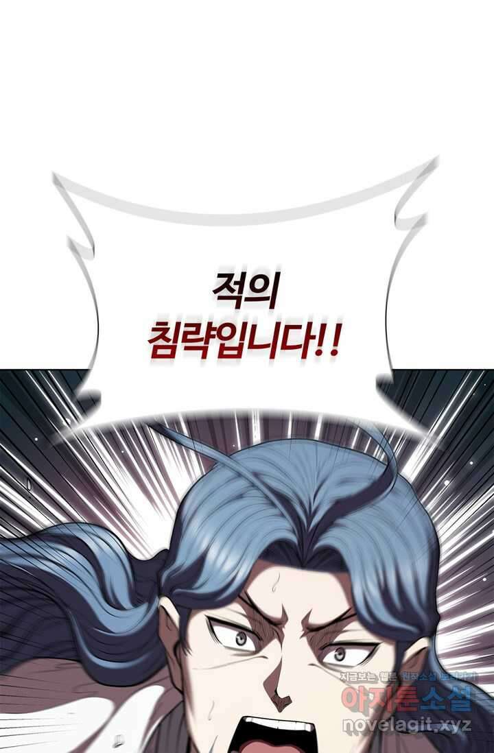 회귀했더니 공작 119화 4