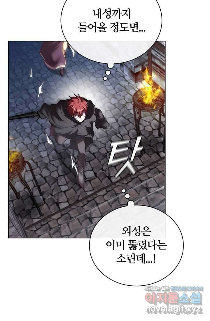 회귀했더니 공작 119화 7
