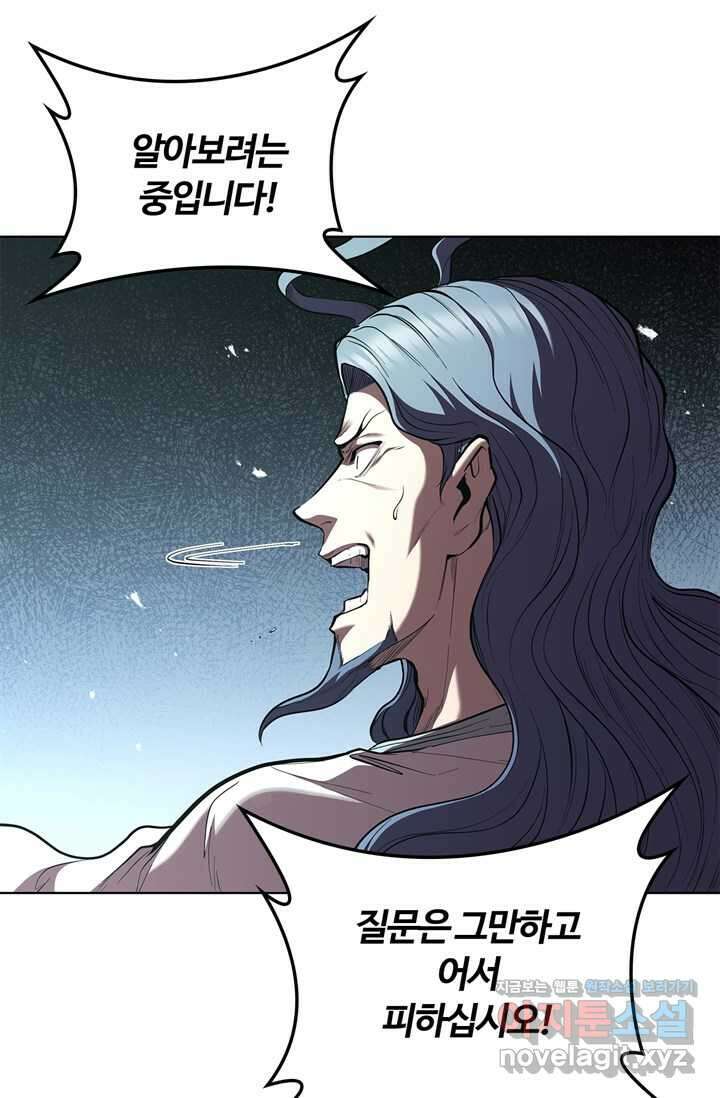회귀했더니 공작 119화 12