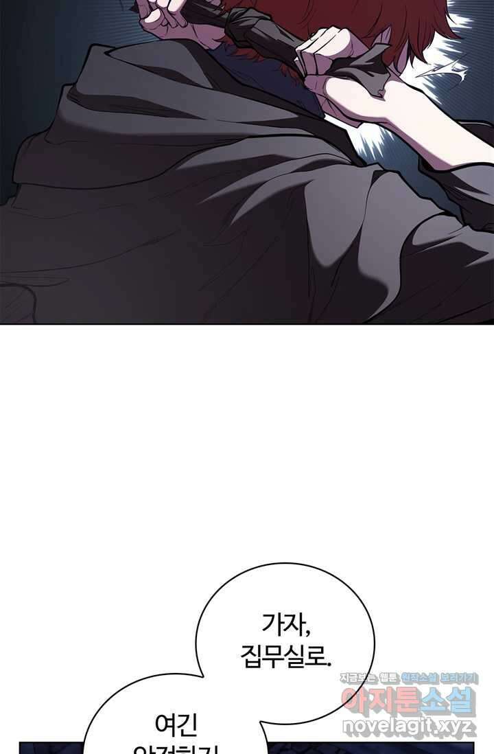 회귀했더니 공작 119화 16