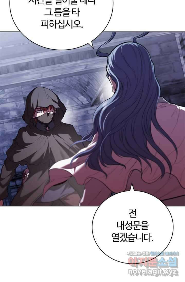 회귀했더니 공작 119화 20
