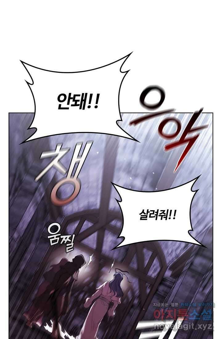 회귀했더니 공작 119화 21