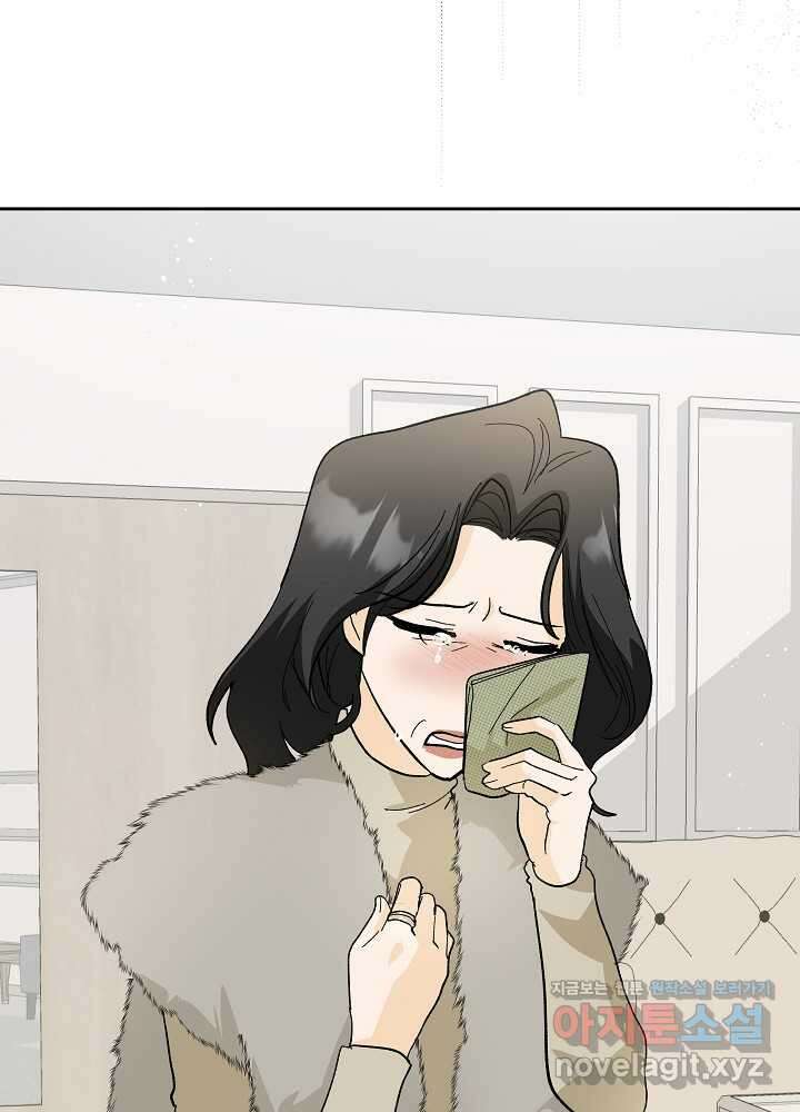 짐승 피해 짐승남 67화 19