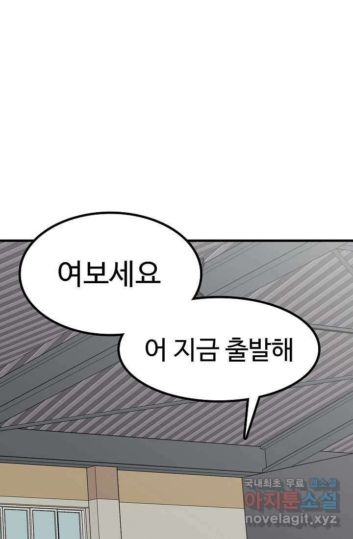 림딩동 마지막화 끝 4