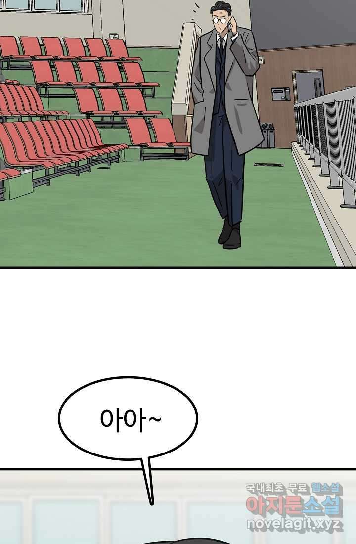림딩동 마지막화 끝 5