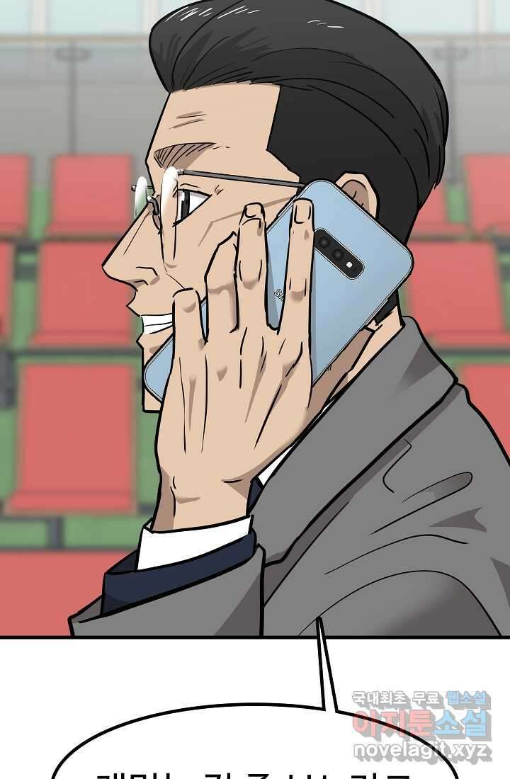 림딩동 마지막화 끝 6