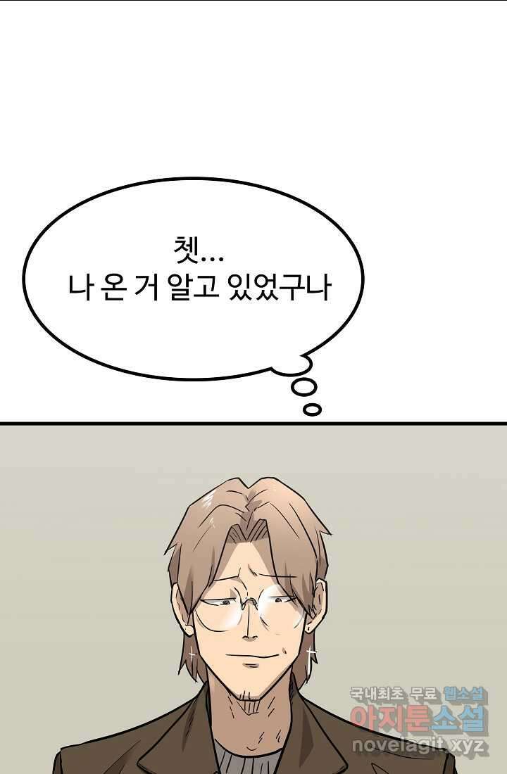 림딩동 마지막화 끝 12