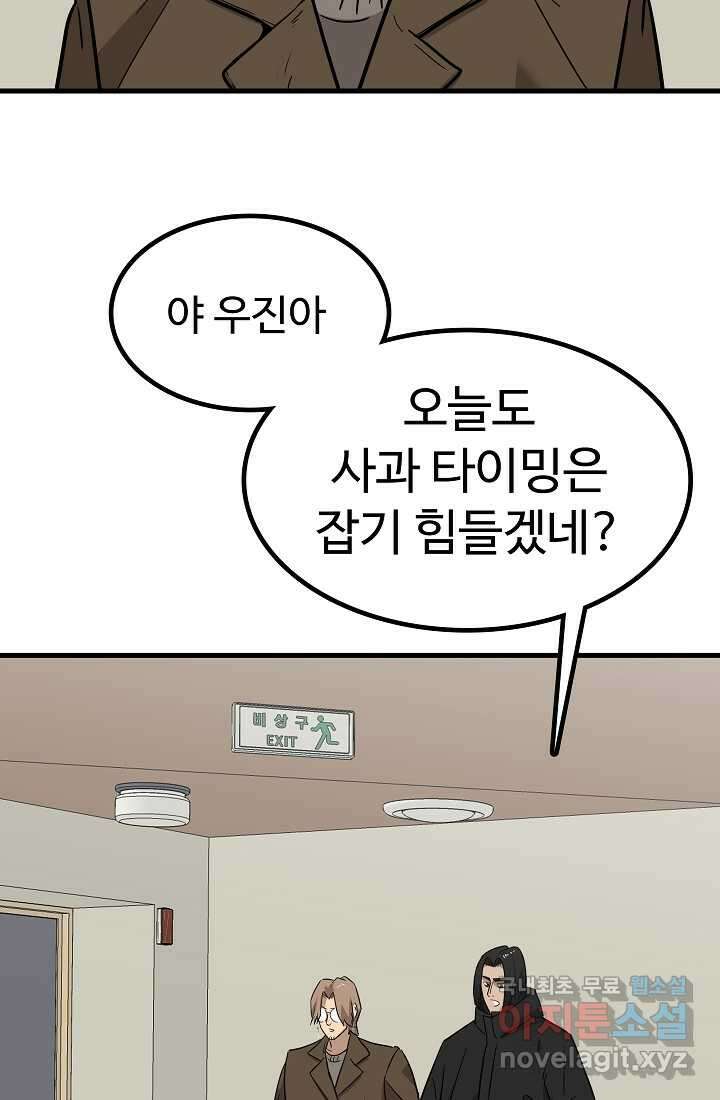 림딩동 마지막화 끝 13