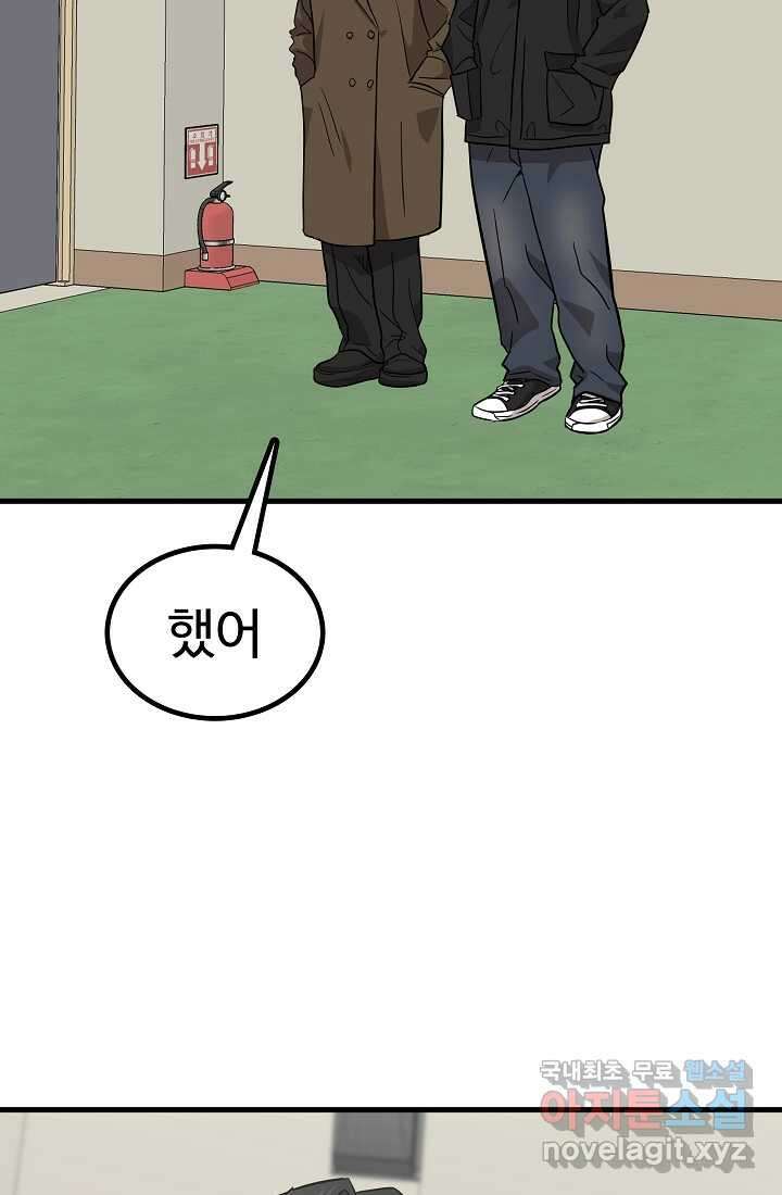 림딩동 마지막화 끝 14