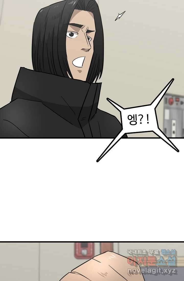 림딩동 마지막화 끝 15