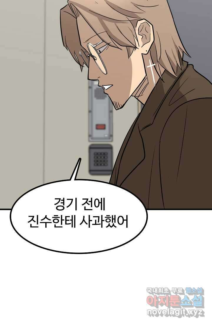 림딩동 마지막화 끝 16