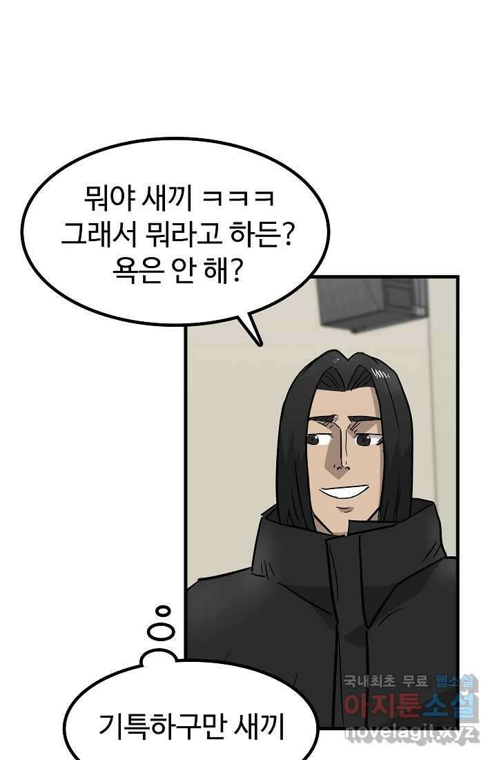 림딩동 마지막화 끝 17