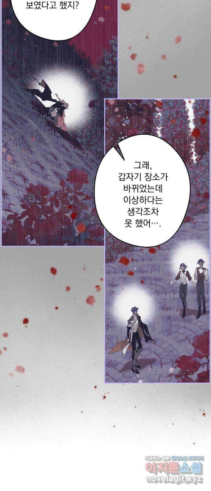 마왕의 고백 96화 미궁 속 다프네 1 10