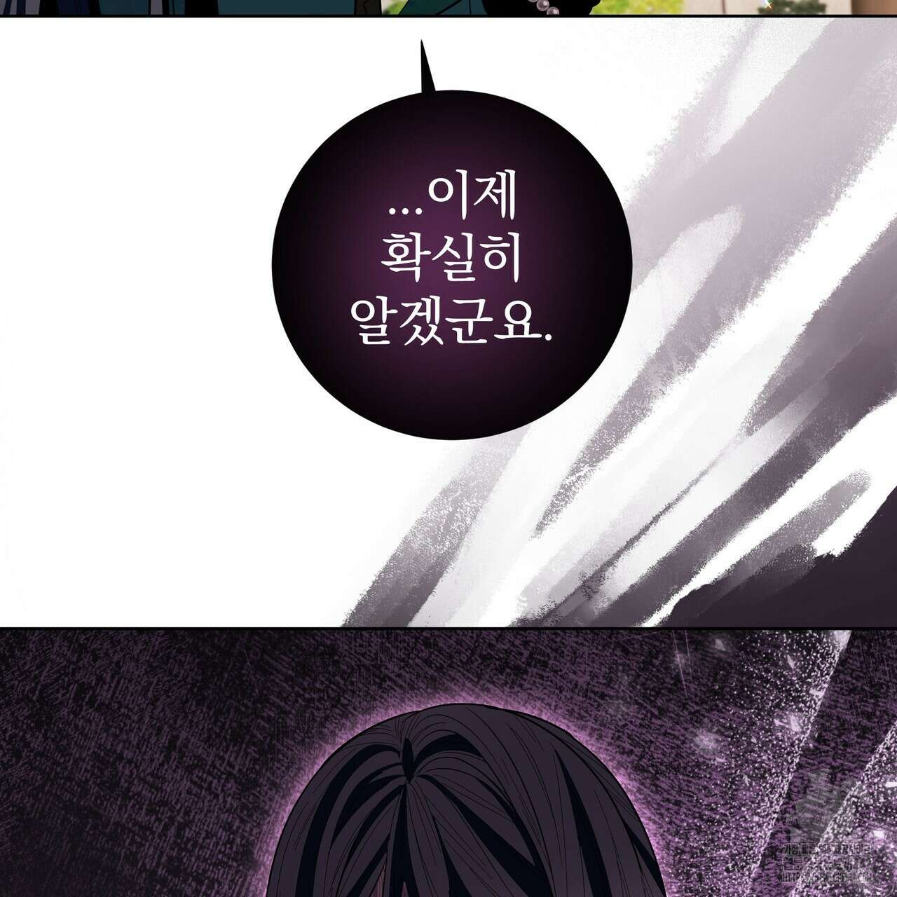 호랑이님의 딸이 되었습니다 72화 2