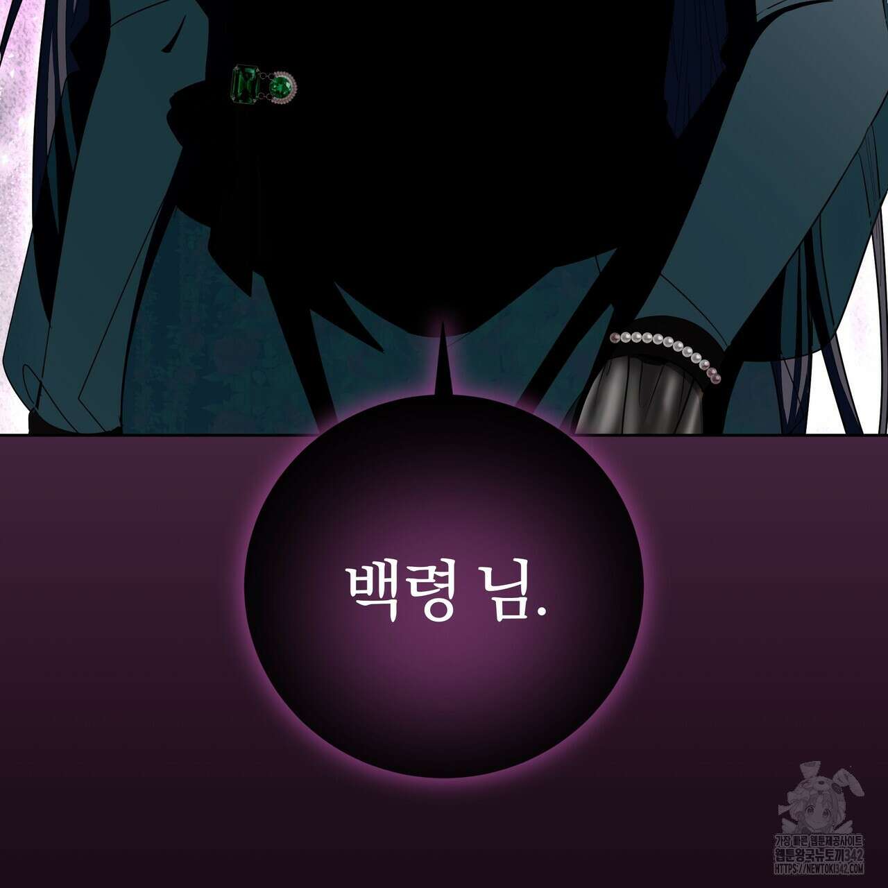 호랑이님의 딸이 되었습니다 72화 4