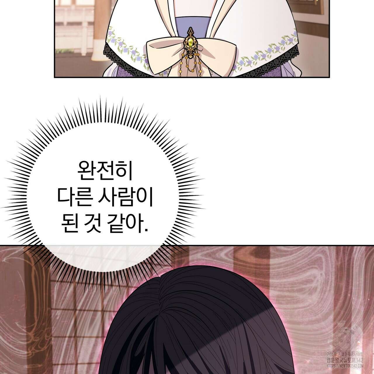 호랑이님의 딸이 되었습니다 72화 9