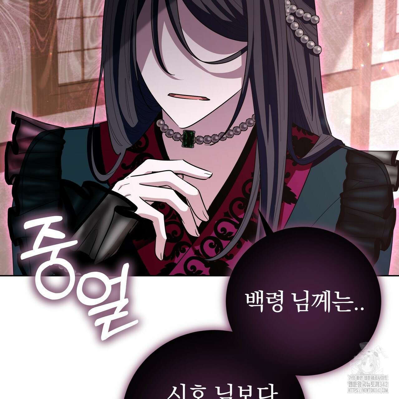 호랑이님의 딸이 되었습니다 72화 10