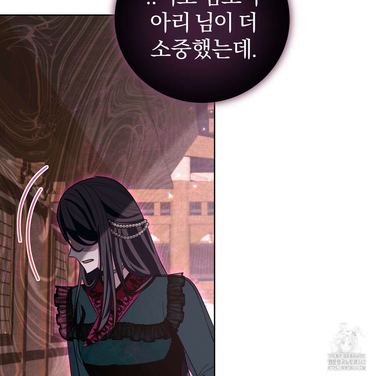 호랑이님의 딸이 되었습니다 72화 11
