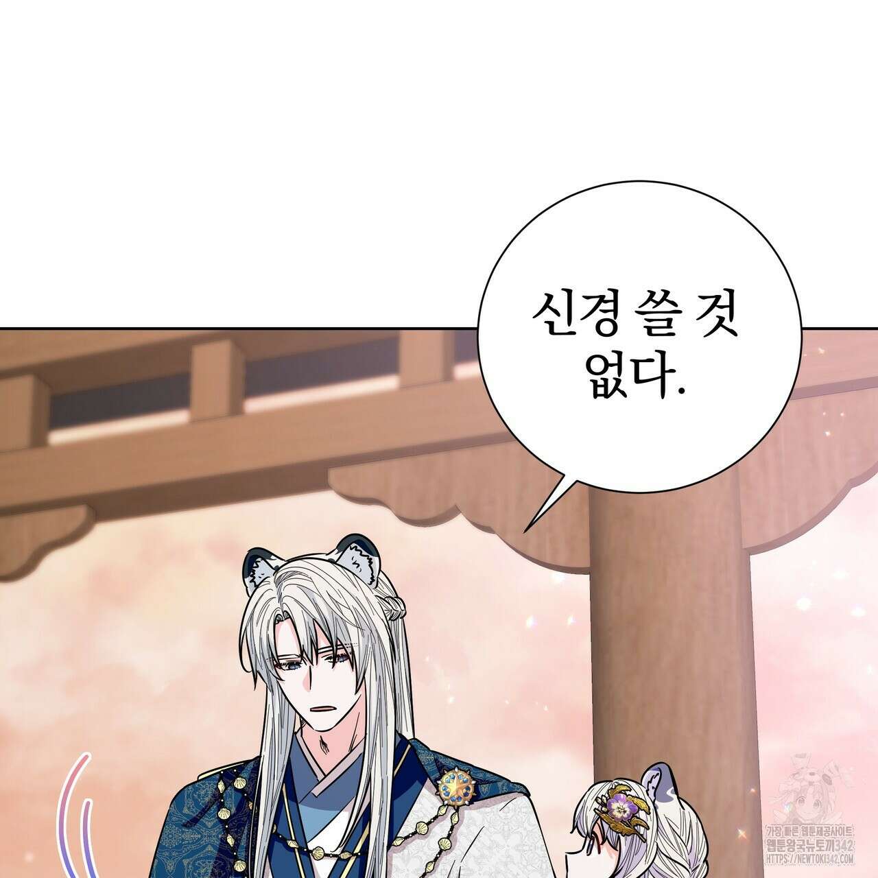 호랑이님의 딸이 되었습니다 72화 19