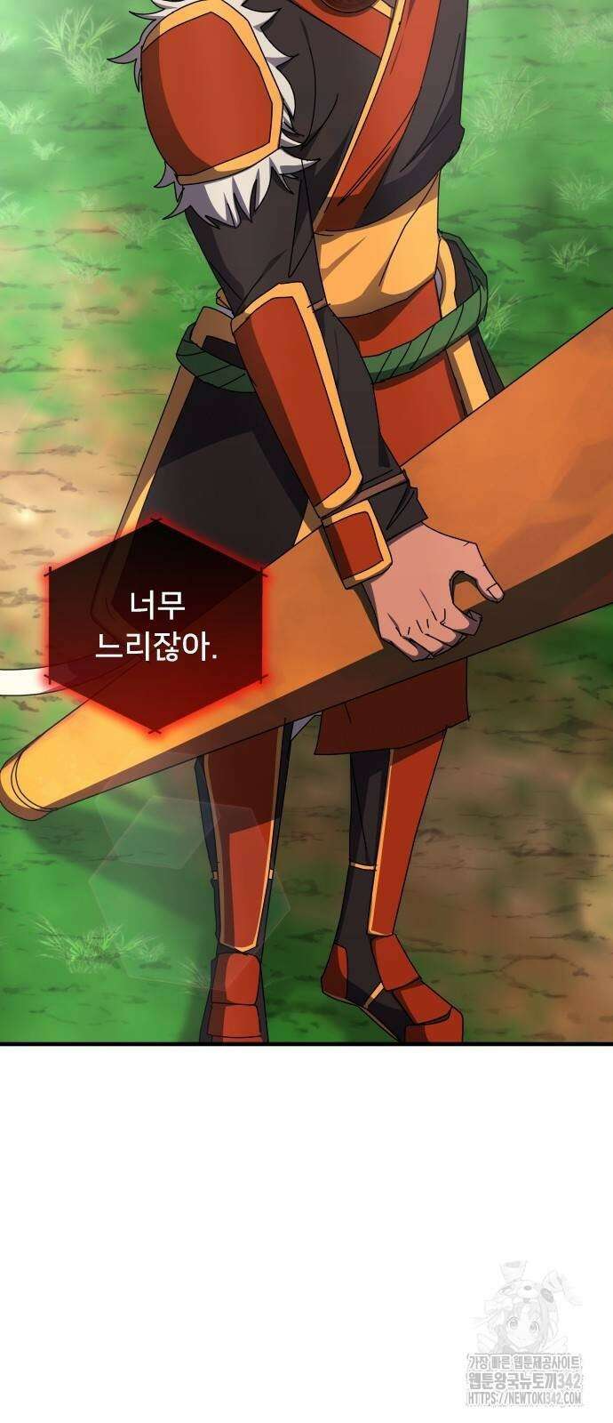 초월자 학원의 수강생이 되었다 117화 10