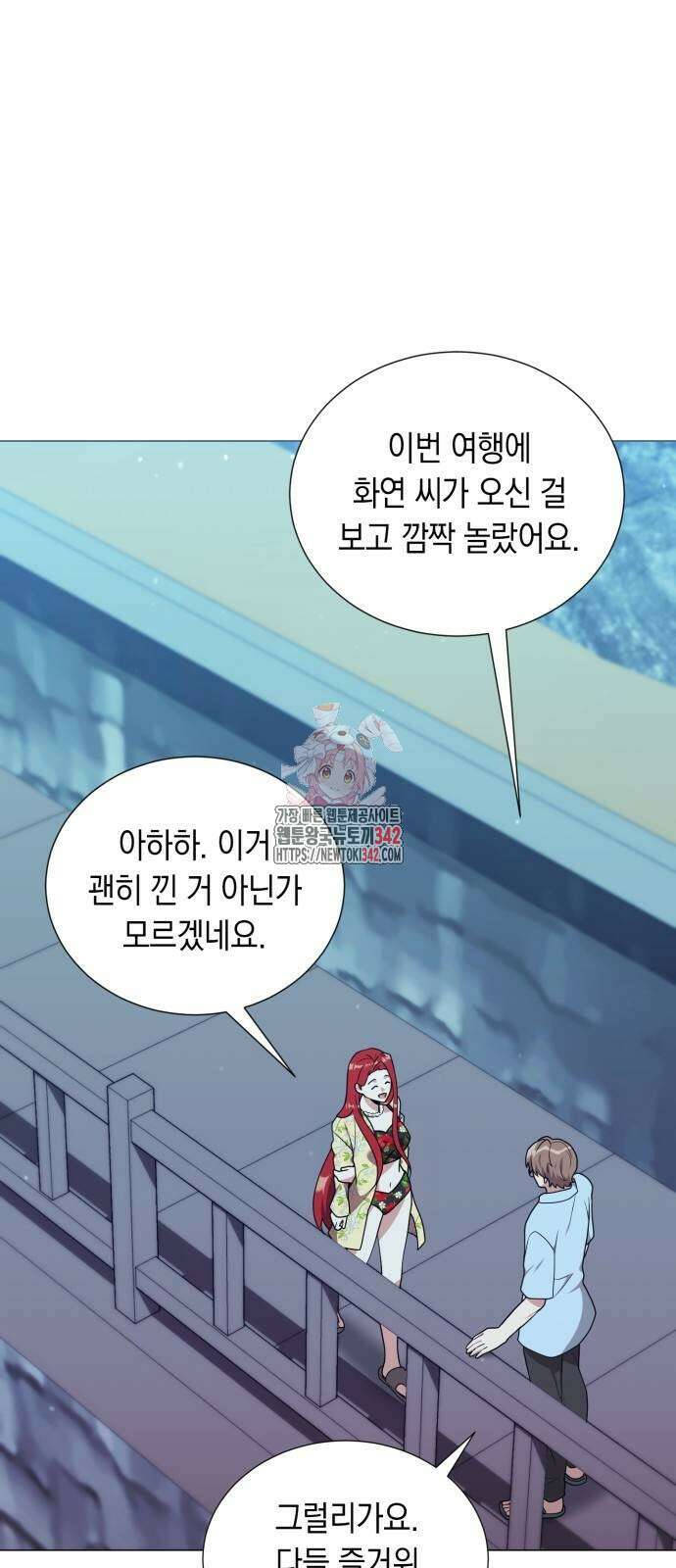 헌터 세상의 정원사 42화 1