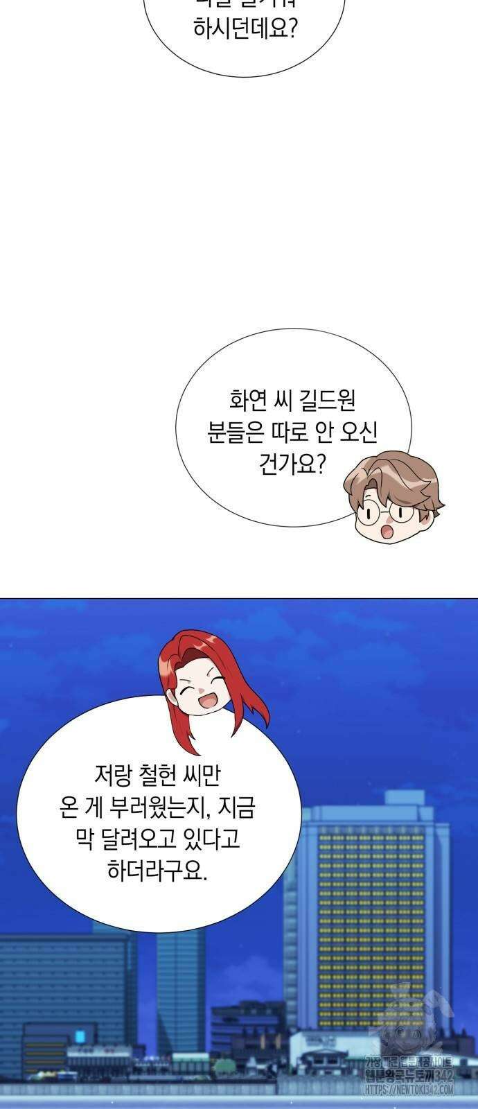 헌터 세상의 정원사 42화 2
