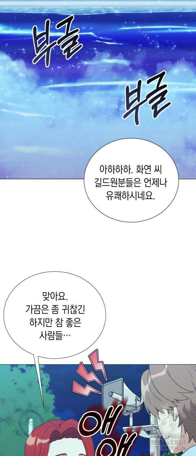 헌터 세상의 정원사 42화 3