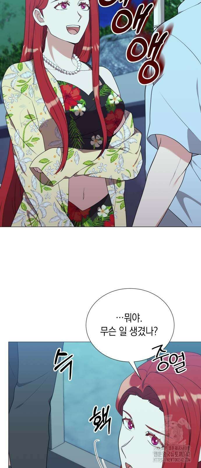 헌터 세상의 정원사 42화 4