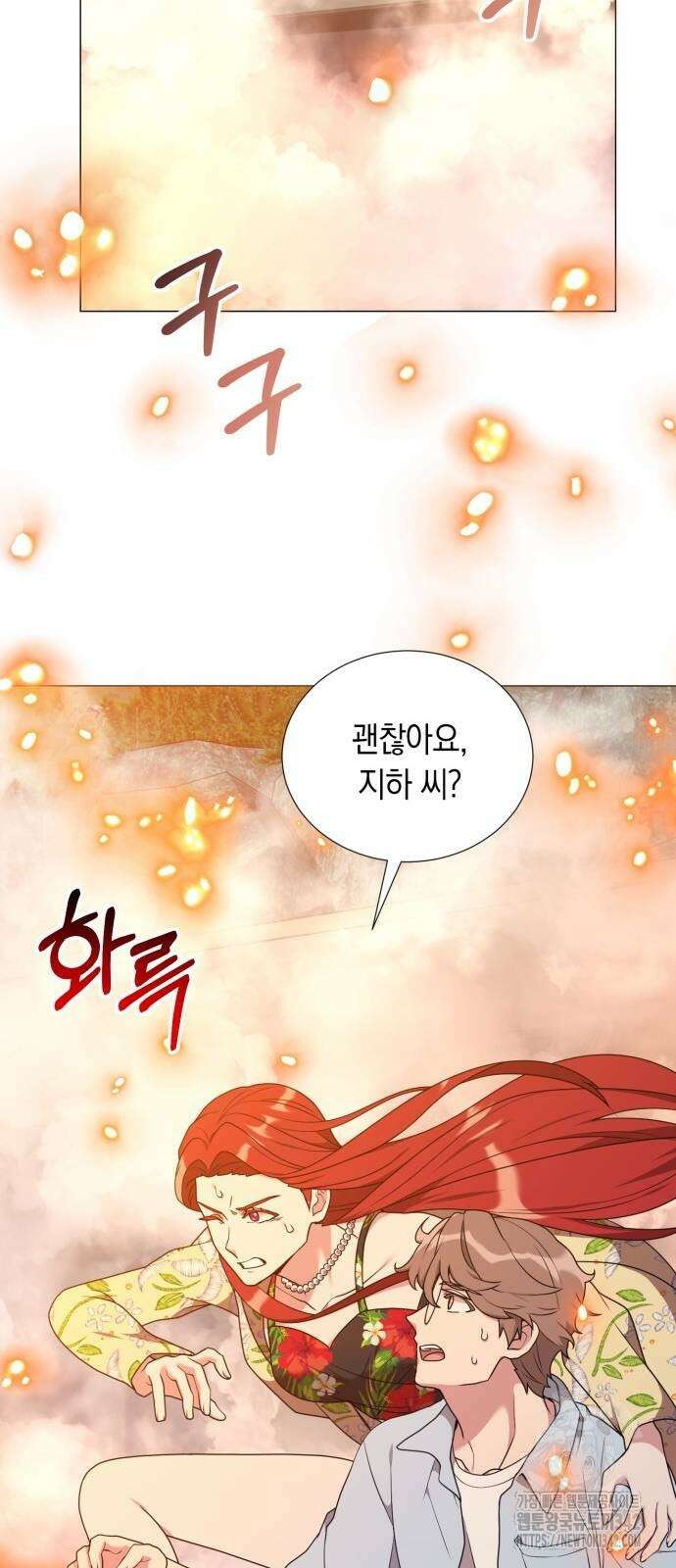 헌터 세상의 정원사 42화 12