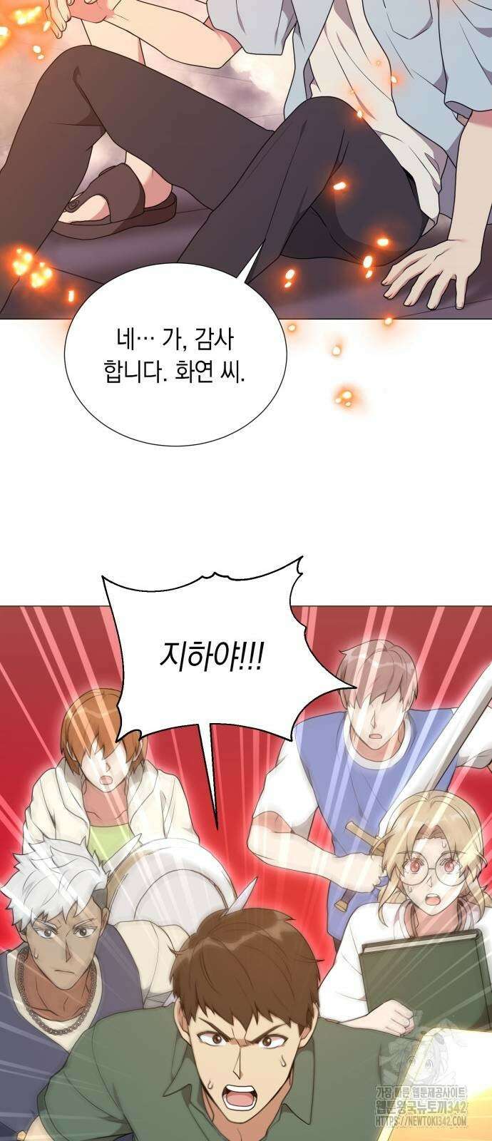 헌터 세상의 정원사 42화 13