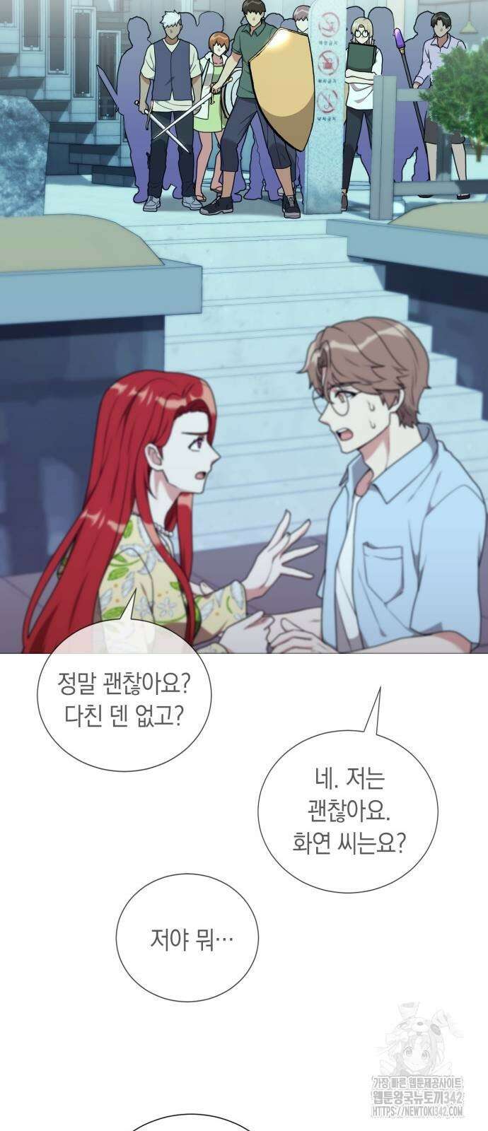 헌터 세상의 정원사 42화 15