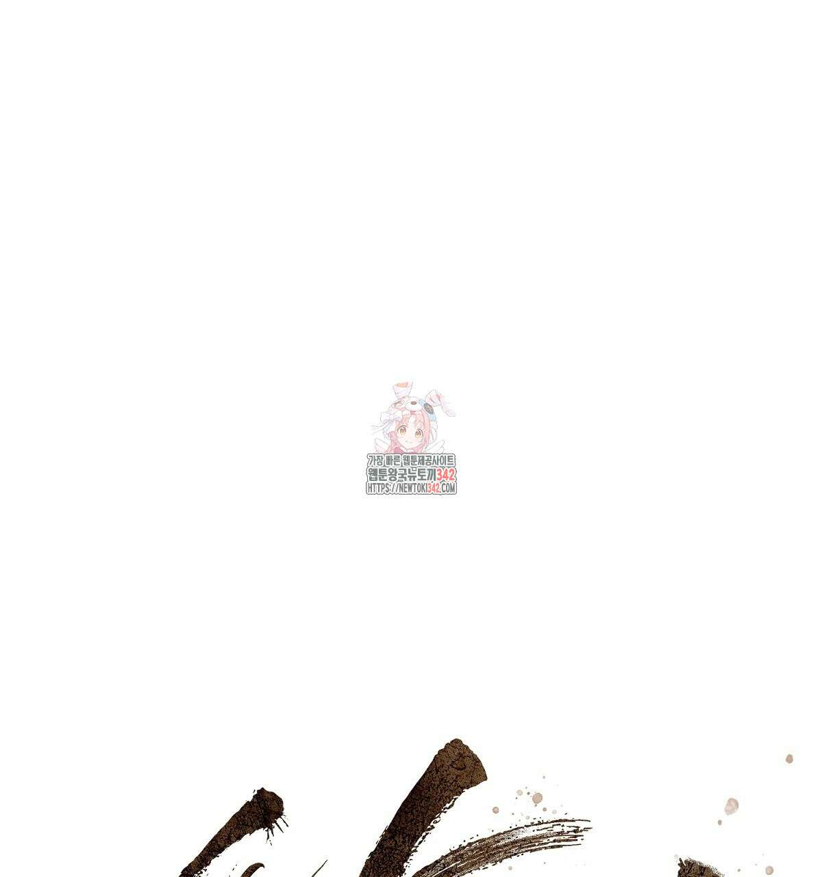 쌍피 32화 1