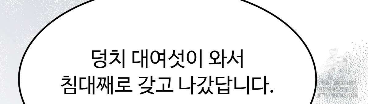 쌍피 32화 6