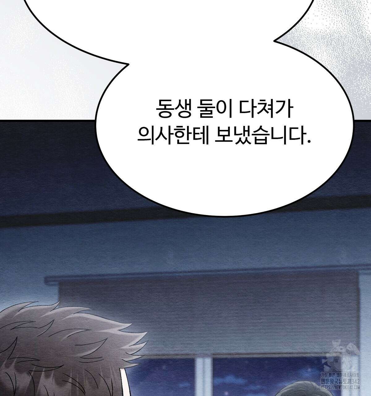 쌍피 32화 7