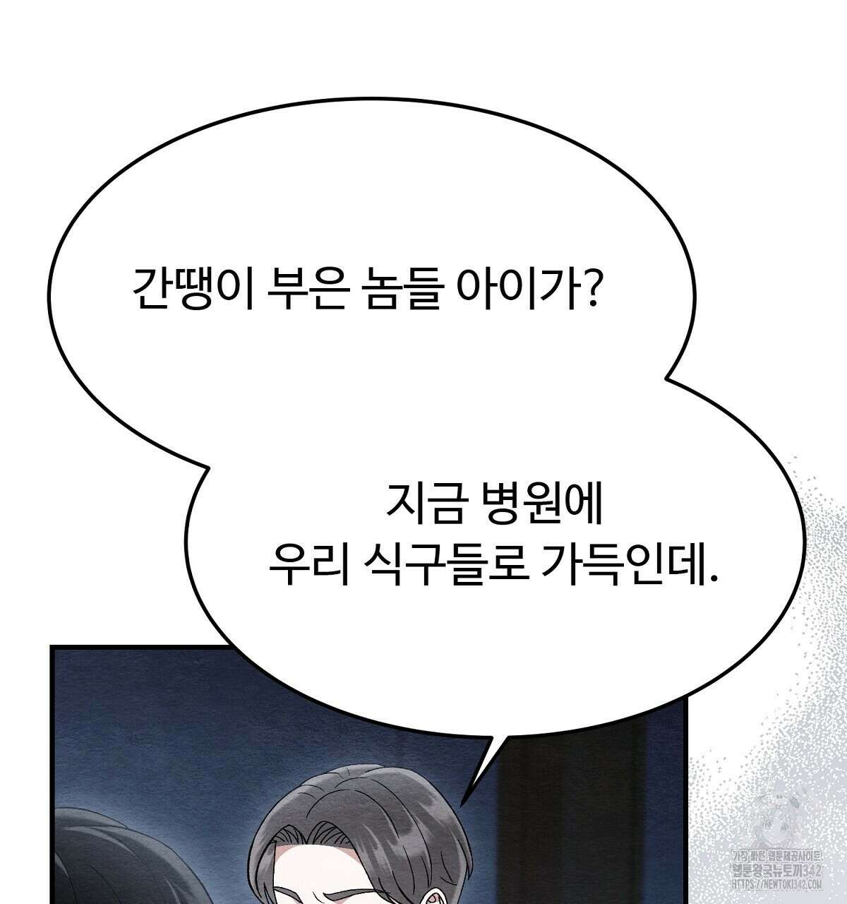 쌍피 32화 10