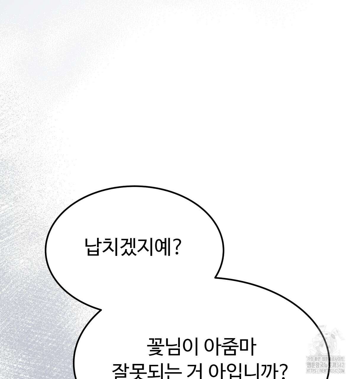 쌍피 32화 13