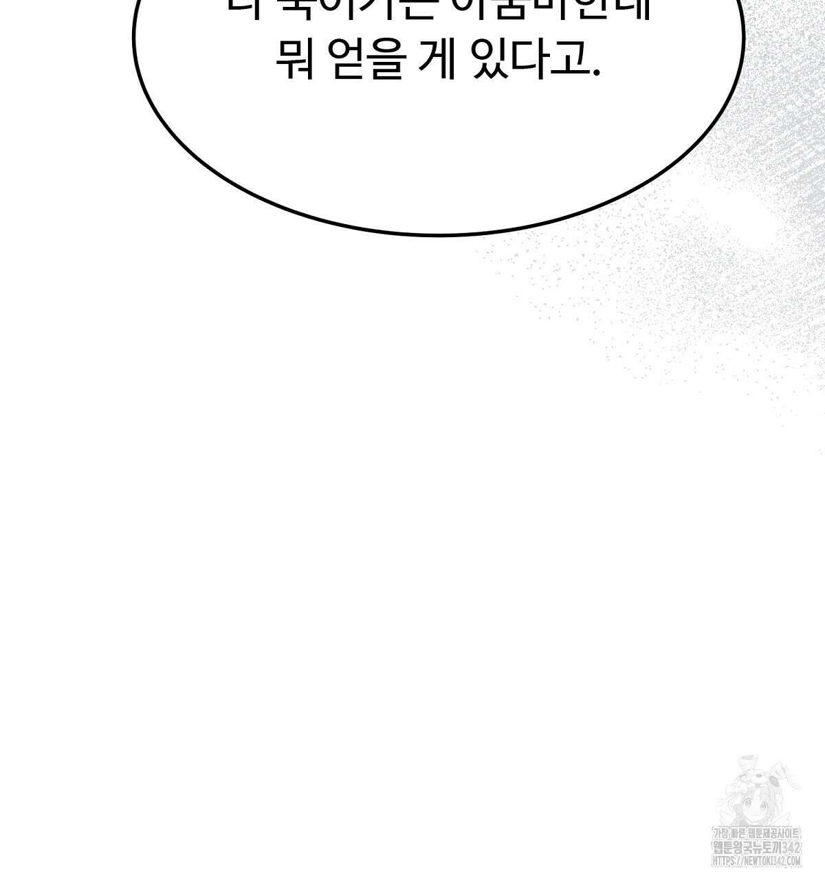 쌍피 32화 16