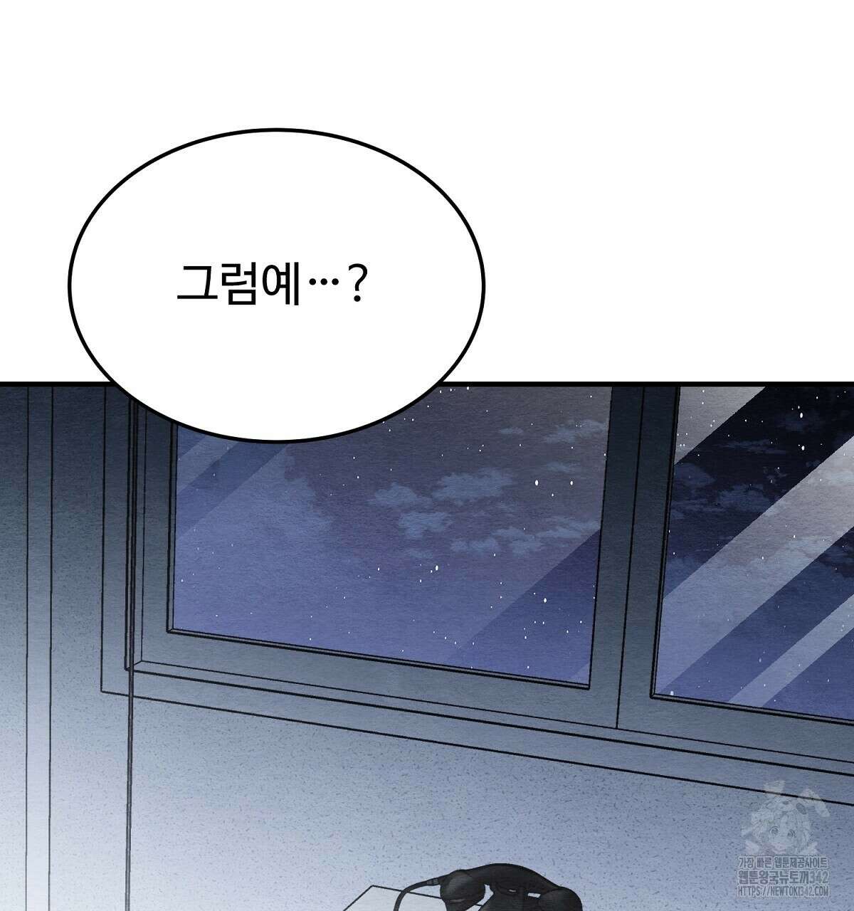 쌍피 32화 17