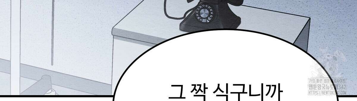 쌍피 32화 18