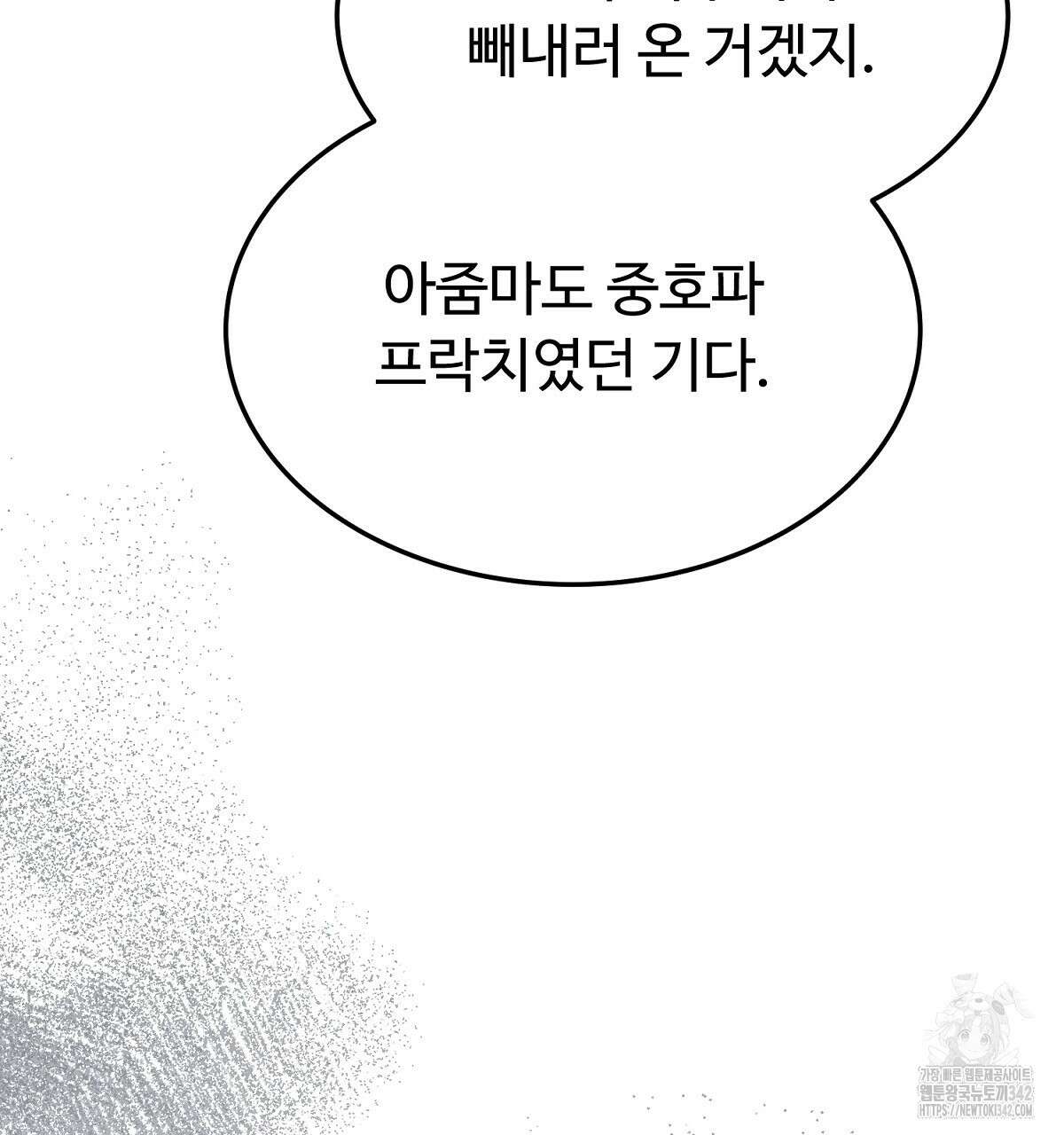 쌍피 32화 19