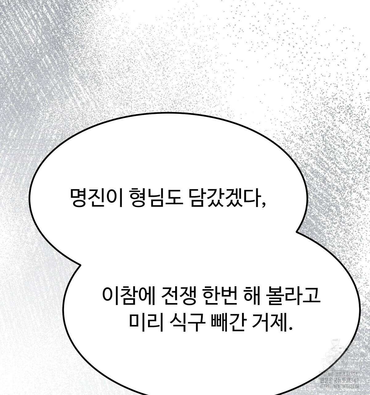 쌍피 32화 20